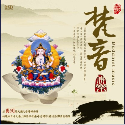 《梵音》 龚玥