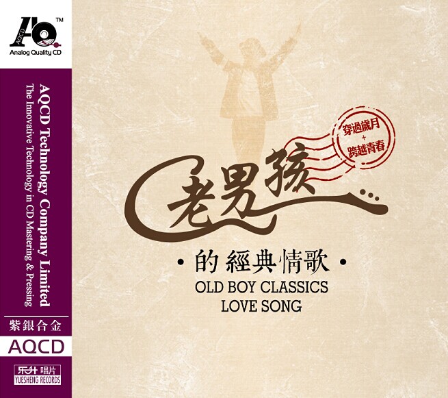 AQCD 老男孩