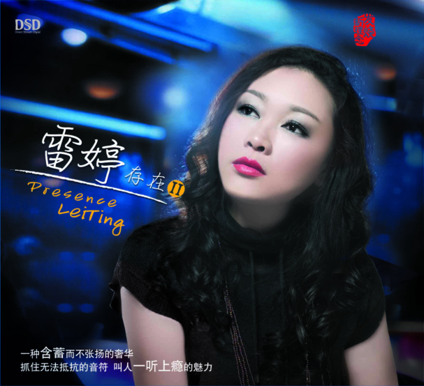 DSD 存在II