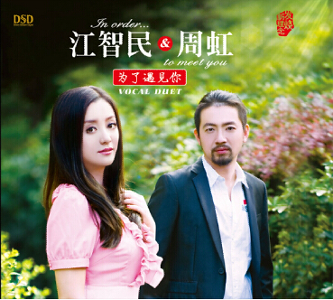 DSD 为了遇见你