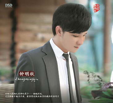 DSD 一生何求II