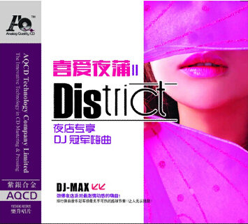 AQCD 喜爱夜蒲II