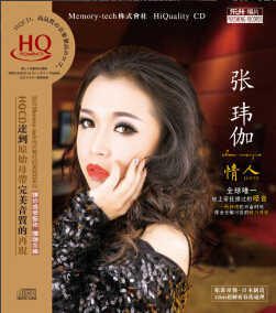 HQ 情人