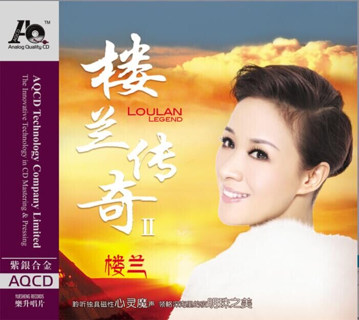 AQCD 楼兰传奇II