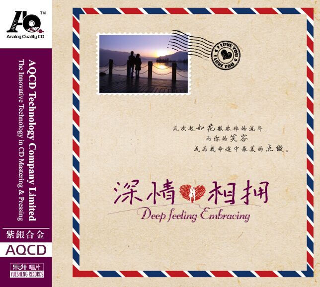 AQCD 深情相拥