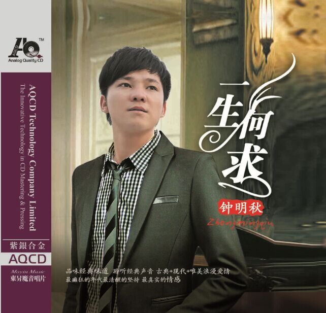 AQCD 一生何求