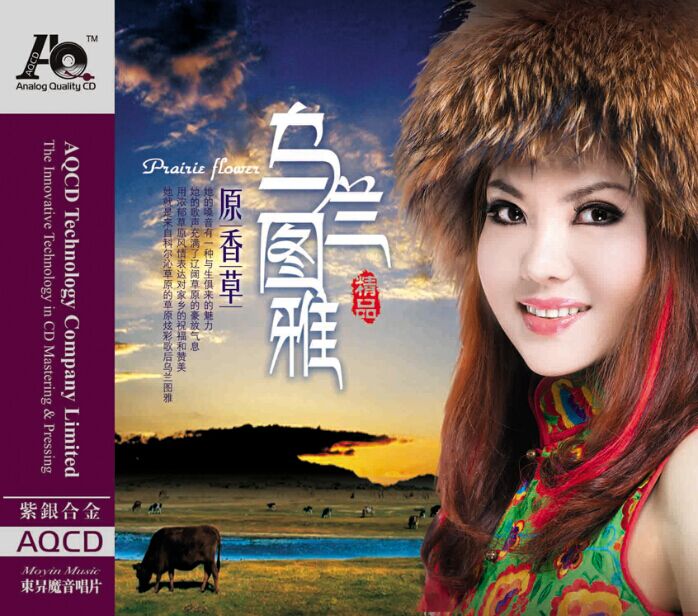 AQCD 原香草