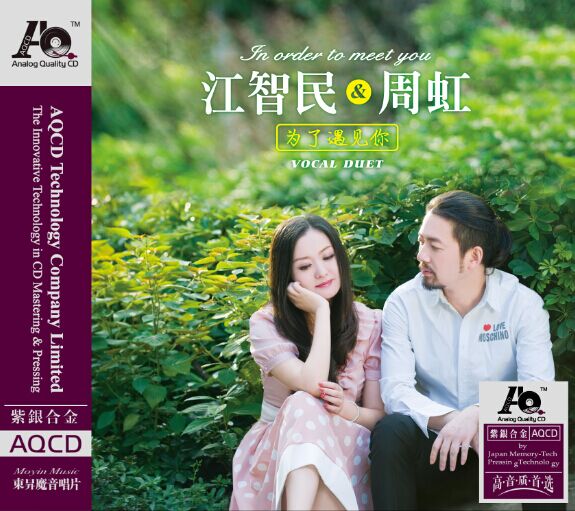 AQCD 为了遇见你