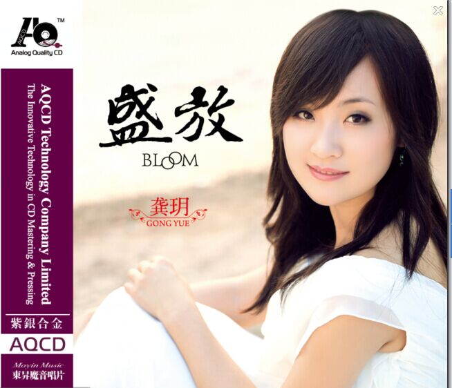 AQCD 盛放