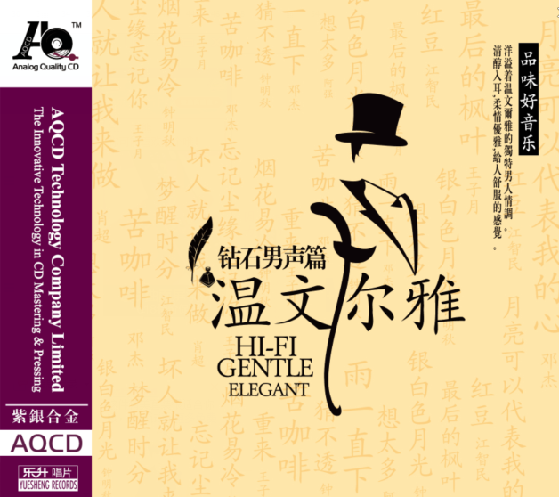 AQCD 温文尔雅 钻石男人篇