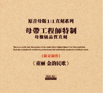 金韵民歌