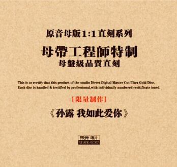 我如此爱你