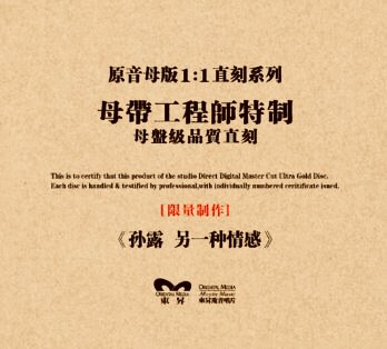另一种情感