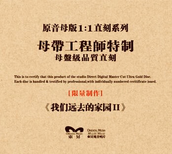 我们远去的家园II