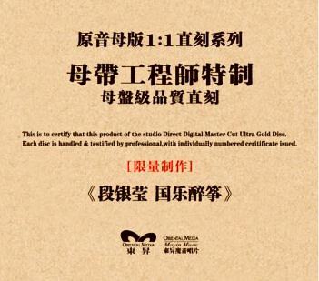 国乐醉筝