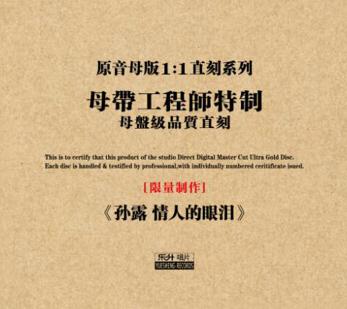 情人的眼泪