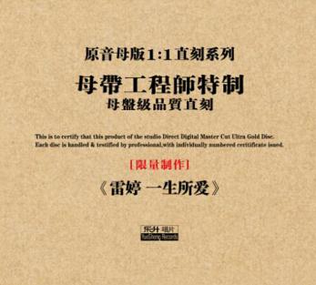 一生所爱