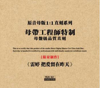 把爱留在昨天