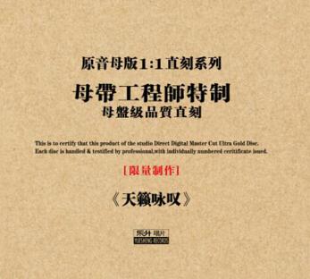 天籁咏叹