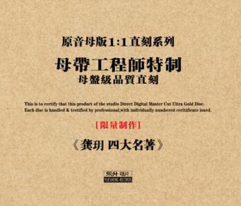 四大名著