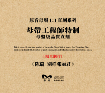 别样邓丽君