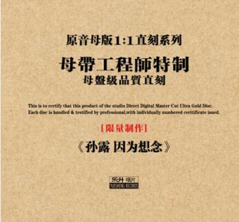 因为想念