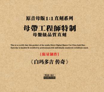 传奇