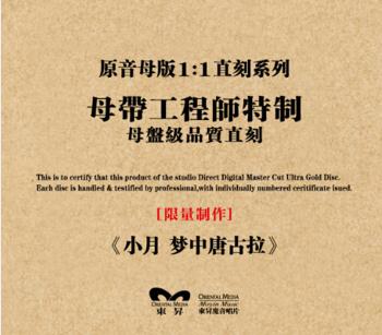 梦中唐古拉