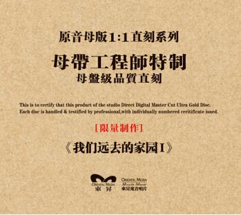 我们远去的家园