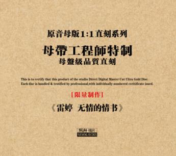 无情的情书