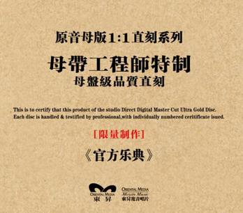 官方乐典