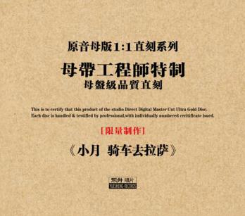 骑车去拉萨