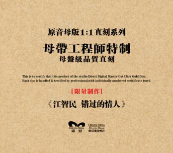 错过的情人