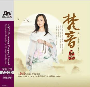 AQ 梵音