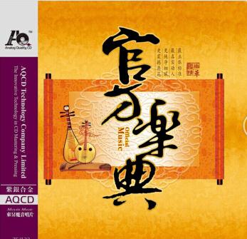 AQ 官方乐典