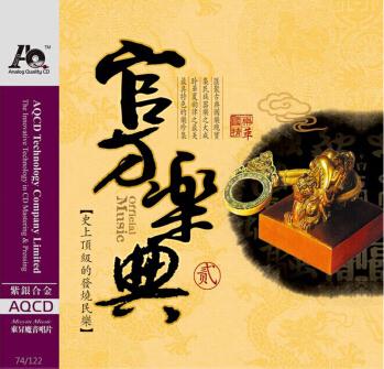 AQ 官方乐典II