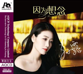 AQ 因为想念