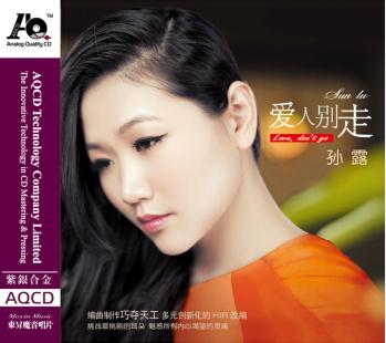 AQ 爱人别走