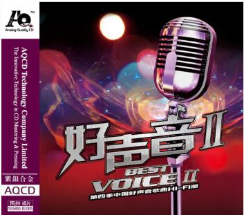 AQ 好声音II