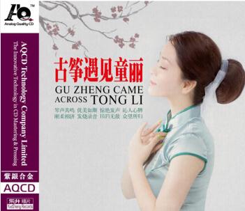 AQ 古筝遇见童丽
