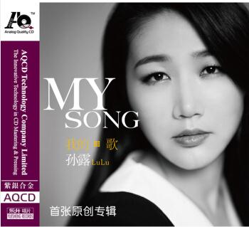 AQ 我的歌