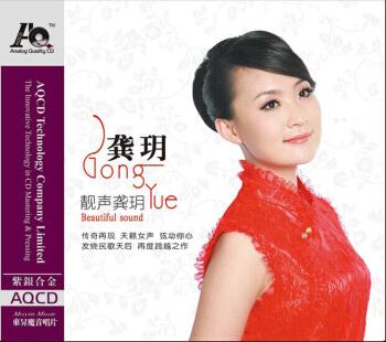 AQ 靓声龚玥