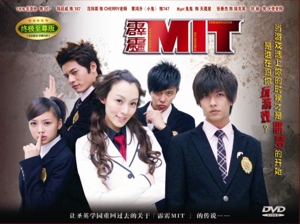 《霹雳MIT》豪华版  10DVD