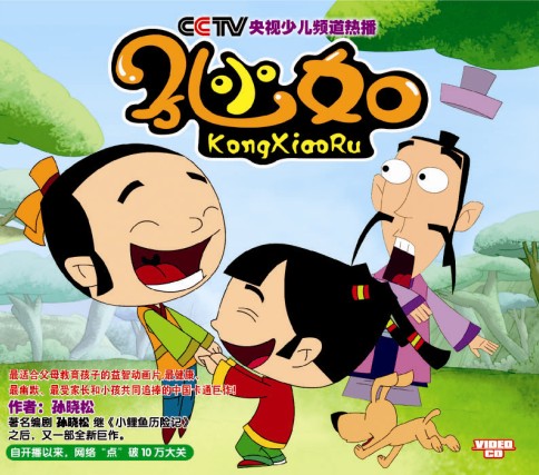《孔小如-5》双VCD